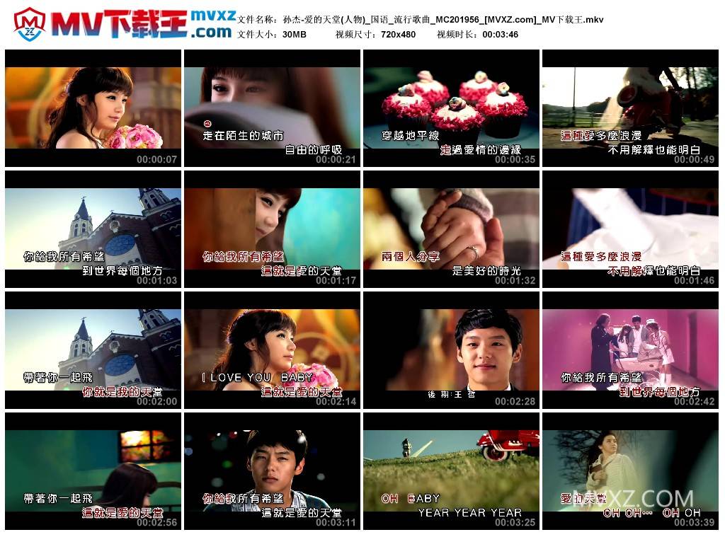 孙杰-爱的天堂(人物)_国语_流行歌曲_MC201956